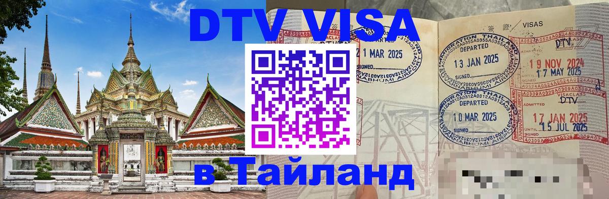Цены на DTV визу в Таиланд — пакеты услуг, достаточно даже паспорта - 